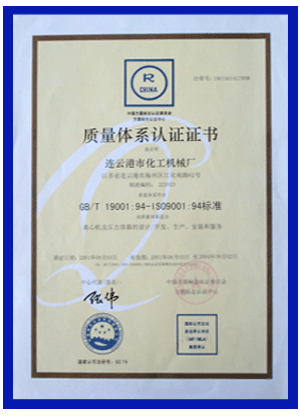 質(zhì)量體系認證證書(shū)